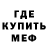 Метадон кристалл 2DM Note