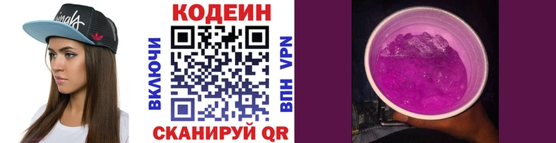 даркнет какой сайт  Дедовск  Кодеиновый сироп Lean Purple Drank 