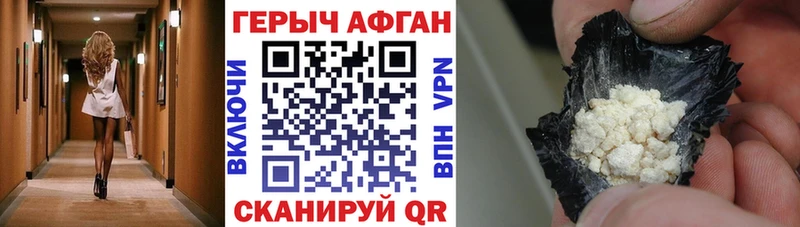 Героин Heroin Дедовск