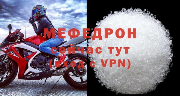 меф VHQ Рославль