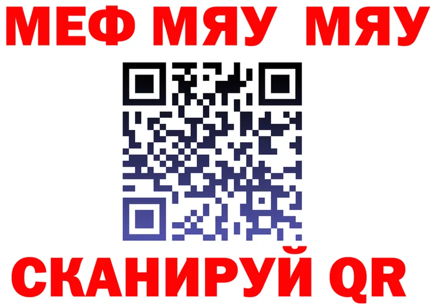 МЯУ-МЯУ mephedrone маркетплейс площадка OMG Дедовск